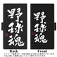 Xiaomi（シャオミ）Redmi Note 9s 画質仕上げ プリント手帳型ケース(薄型スリム)【OE856 野球魂（ブラック）】