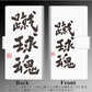 SoftBank HUAWEI nova lite 2 704HW 高画質仕上げ プリント手帳型ケース(薄型スリム)【OE857 蹴球魂（ホワイト）】