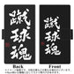 iPhone13 mini 画質仕上げ プリント手帳型ケース(薄型スリム)【OE858 蹴球魂（ブラック）】