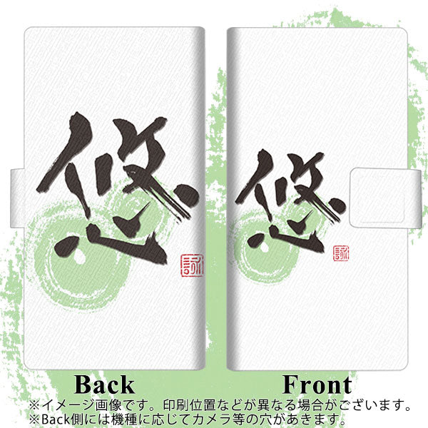 Redmi Note 11 高画質仕上げ プリント手帳型ケース(薄型スリム)【OE860 悠】