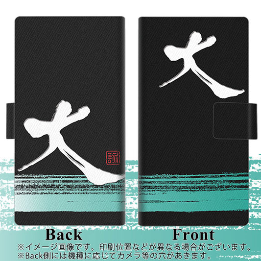 Google Pixel 4a (5G) 高画質仕上げ プリント手帳型ケース(薄型スリム)【OE861 大】