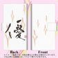 arrows We A101FC 画質仕上げ プリント手帳型ケース(薄型スリム)【OE864 優】
