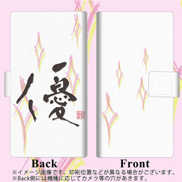 HUAWEI nova lite for Y!mobile 608HW 画質仕上げ プリント手帳型ケース(薄型スリム)【OE864 優】