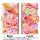 HUAWEI（ファーウェイ） P40 lite E ART-L29N 画質仕上げ プリント手帳型ケース(薄型スリム)【SC866 リバティプリント フラワーエンブレム（レッド）】