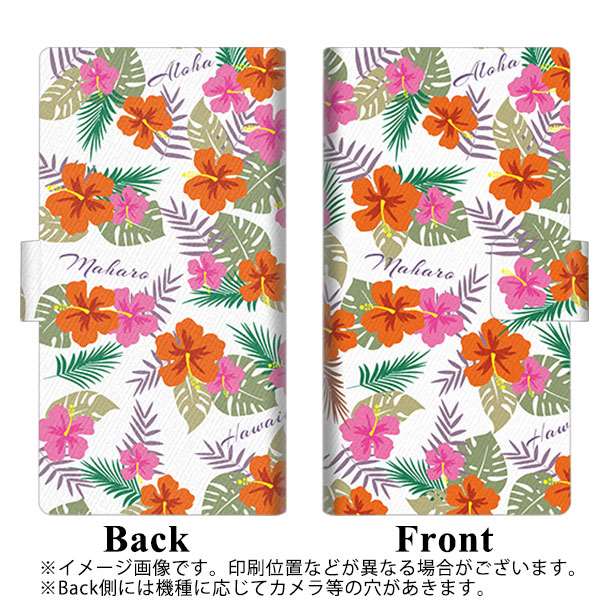 au エクスペリアX パフォーマンス SOV33 画質仕上げ プリント手帳型ケース(薄型スリム)【SC884 ハワイアンアロハレトロ（ホワイト）】