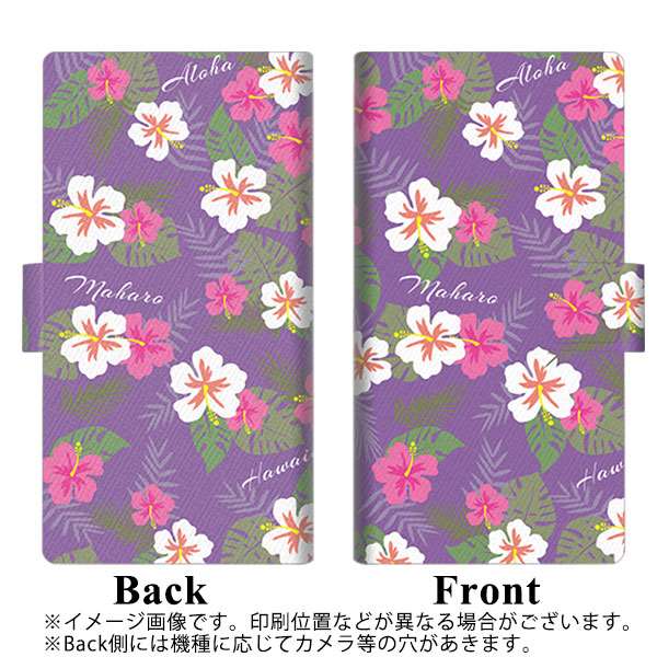ZenFone（ゼンフォン）Max(M2) ZB633KL 画質仕上げ プリント手帳型ケース(薄型スリム)【SC886 ハワイアンアロハレトロ（パープル）】