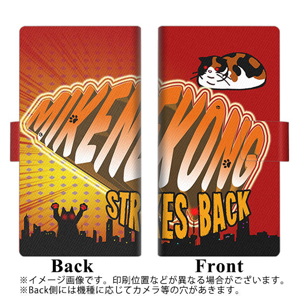 Y!mobile かんたんスマホ2 A001KC 画質仕上げ プリント手帳型ケース(薄型スリム)【YA906 ミケネコング04】