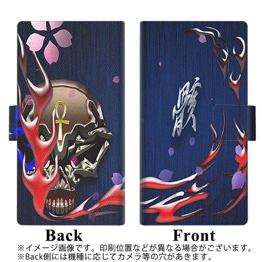 DIGNO BX2 A101KC SoftBank 画質仕上げ プリント手帳型ケース(薄型スリム)【YA941 骸】