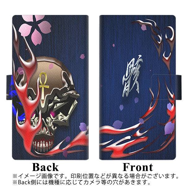 楽天モバイル Rakuten BIGs 画質仕上げ プリント手帳型ケース(薄型スリム)【YA941 骸】