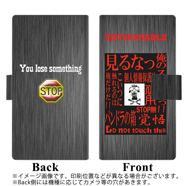 らくらくスマートフォン F-52B docomo 画質仕上げ プリント手帳型ケース(薄型スリム)【YA962 触るな02】