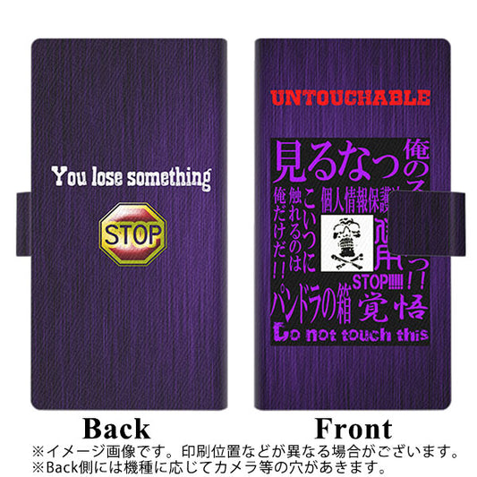 softbank エクスペリア5 901SO 高画質仕上げ プリント手帳型ケース(薄型スリム)【YA964 触るな04】