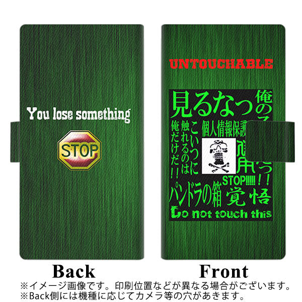 au アクオス センス3 ベーシック SHV48 画質仕上げ プリント手帳型ケース(薄型スリム)【YA965 触るな05】