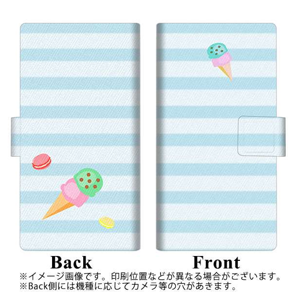 AQUOS sense6s SHG07 au/UQ mobile 画質仕上げ プリント手帳型ケース(薄型スリム)【YB808 アイスクリーム】