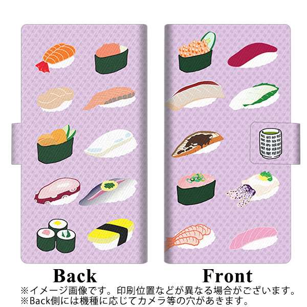 iPhone13 mini 画質仕上げ プリント手帳型ケース(薄型スリム)【YB880 お寿司01】