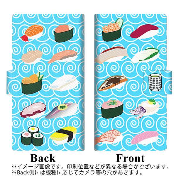 AQUOS sense6 SHG05 au 画質仕上げ プリント手帳型ケース(薄型スリム)【YB881 お寿司02】