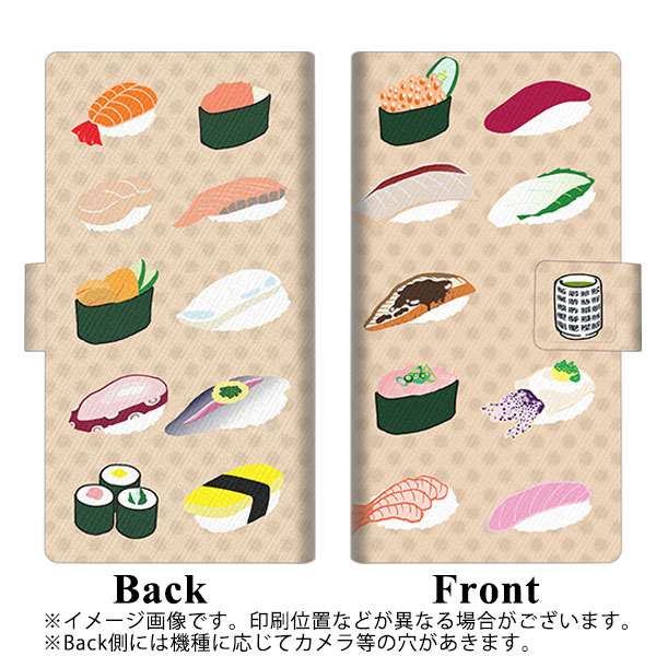 iPhone13 mini 画質仕上げ プリント手帳型ケース(薄型スリム)【YB882 お寿司03】