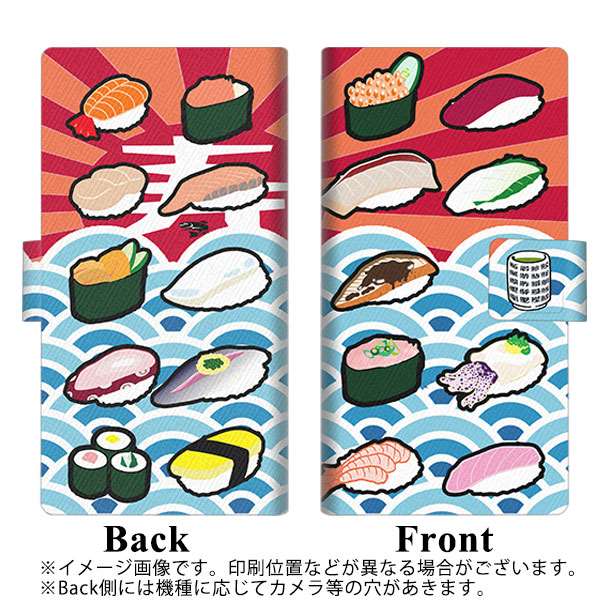 Y!mobile エクスペリア10 III A102SO 画質仕上げ プリント手帳型ケース(薄型スリム)【YB883 お寿司04】