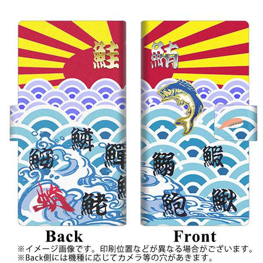 iPhone7 高画質仕上げ プリント手帳型ケース(薄型スリム)【YB884 大漁01】