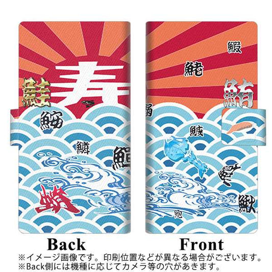 SoftBank エクスペリア XZ1 701SO 高画質仕上げ プリント手帳型ケース(薄型スリム)【YB885 大漁02】