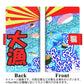 Google Pixel 3XL 画質仕上げ プリント手帳型ケース(薄型スリム)【YB887 大漁04】