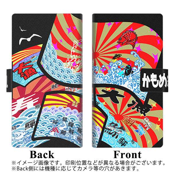 docomo ディズニーモバイル DM-01J 画質仕上げ プリント手帳型ケース(薄型スリム)【YB889 大漁旗】