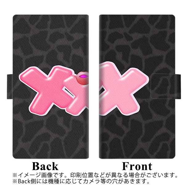 アンドロイドワン S8 画質仕上げ プリント手帳型ケース(薄型スリム)【YB902 キリンブラック】