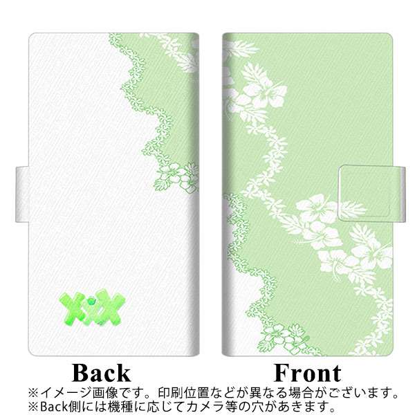 docomo ギャラクシーA51 SC-54A 画質仕上げ プリント手帳型ケース(薄型スリム)【YB935 アロハシーフォームグリーン】