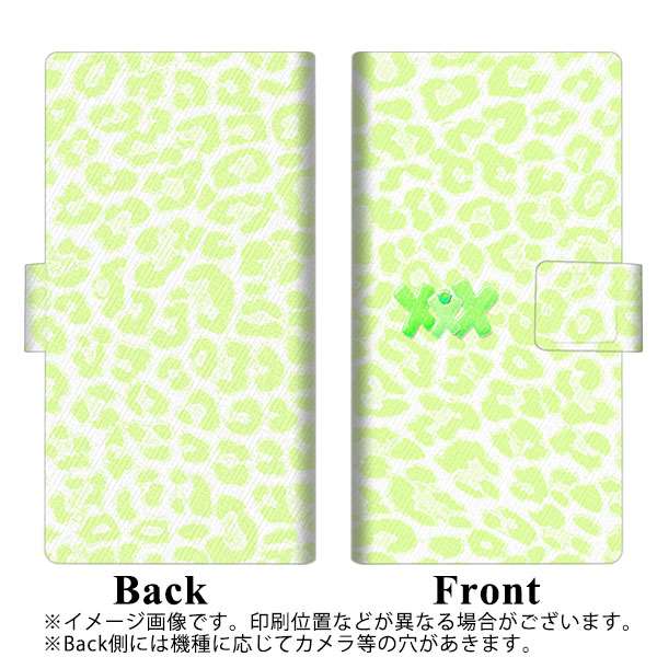 Xperia Ace III SOG08 au 画質仕上げ プリント手帳型ケース(薄型スリム)【YB939 ゼブラライムグリーン】