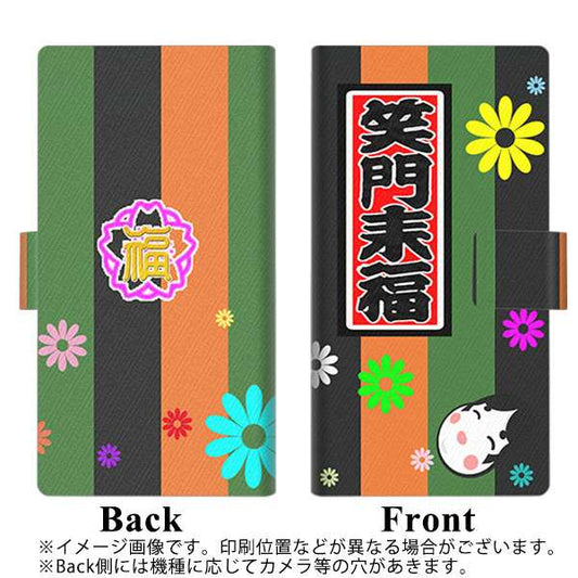 SoftBank アクオス Xx3 mini 603SH 高画質仕上げ プリント手帳型ケース(薄型スリム)【YB946 笑門来福】