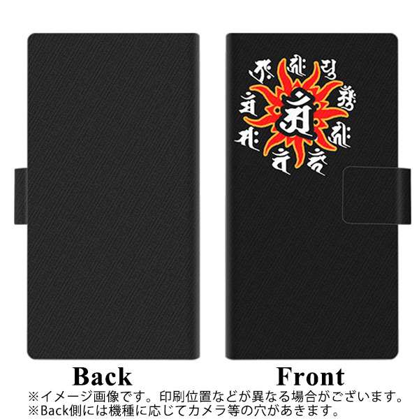 au エクスペリア8 SOV42 画質仕上げ プリント手帳型ケース(薄型スリム)【YB949 梵字アン】