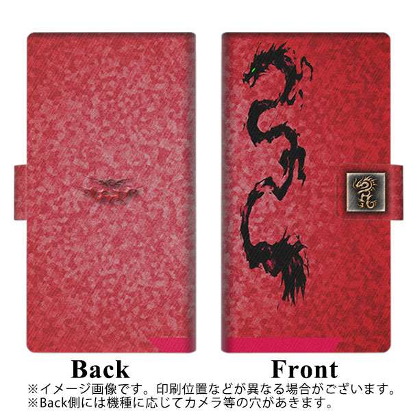 docomo ディズニーモバイル DM-01J 画質仕上げ プリント手帳型ケース(薄型スリム)【YB952 のぼり竜03】