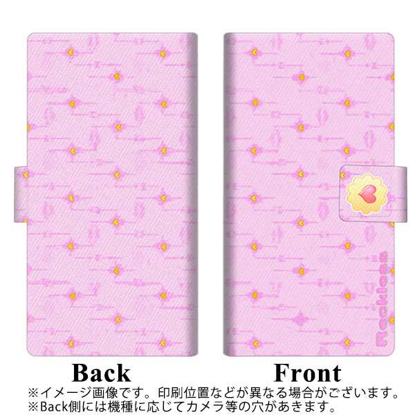 au エクスペリア5 SOV41 画質仕上げ プリント手帳型ケース(薄型スリム)【YC848 絣05】