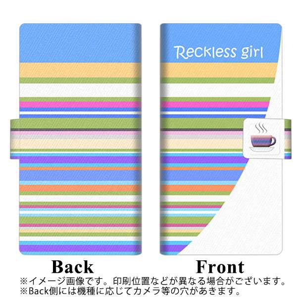 アンドロイドワン S8 画質仕上げ プリント手帳型ケース(薄型スリム)【YC867 カップボーダー03】
