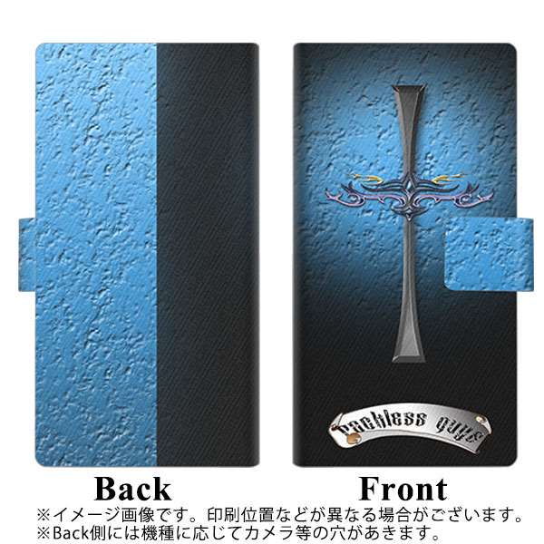 au アクオスR SHV39 画質仕上げ プリント手帳型ケース(薄型スリム)【YC885 クロスドラゴン】