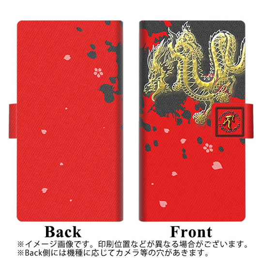 SIMフリー トーンモバイル TONE e21 高画質仕上げ プリント手帳型ケース(薄型スリム)【YC901 和竜02】