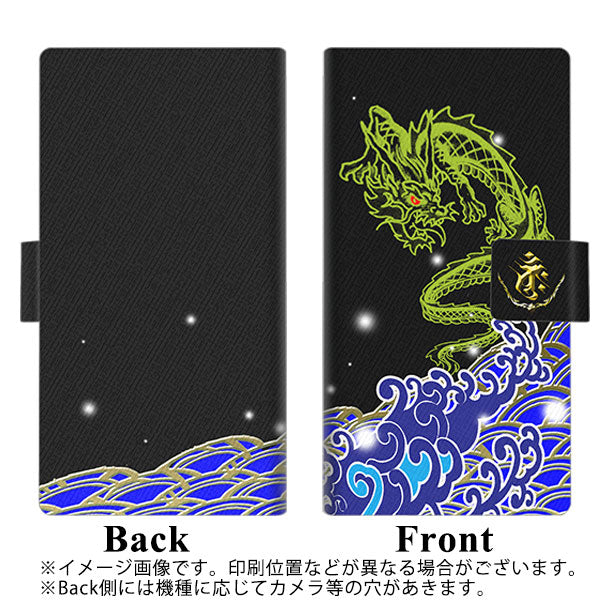 iPhone6s PLUS 画質仕上げ プリント手帳型ケース(薄型スリム)【YC902 水竜01】
