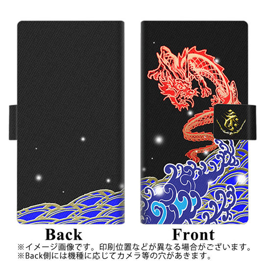 SIMフリー トーンモバイル TONE e21 高画質仕上げ プリント手帳型ケース(薄型スリム)【YC903 水竜02】