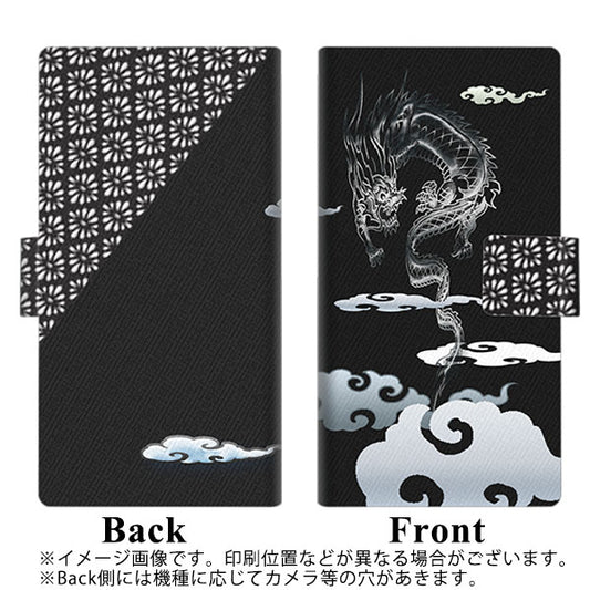 simフリー Moto G7 XT1962-5 高画質仕上げ プリント手帳型ケース(薄型スリム)【YC906 雲竜01】