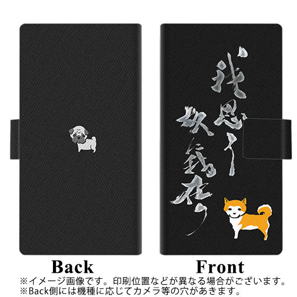 Galaxy A22 5G SC-56B docomo 画質仕上げ プリント手帳型ケース(薄型スリム)【YC924 わんこ】