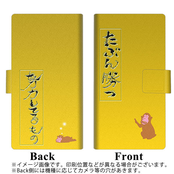 SoftBank シンプルスマホ4 704SH 画質仕上げ プリント手帳型ケース(薄型スリム)【YC926 おさる02】
