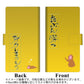 ギャラクシー Note10 画質仕上げ プリント手帳型ケース(薄型スリム)【YC926 おさる02】