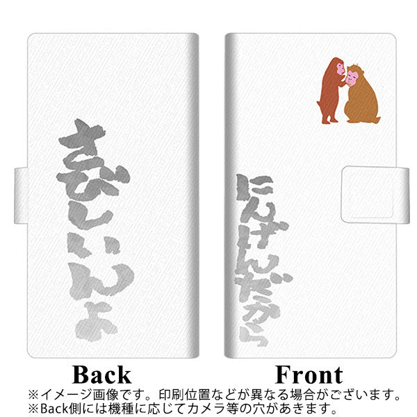 SoftBank シンプルスマホ4 704SH 画質仕上げ プリント手帳型ケース(薄型スリム)【YC928 おさる04】