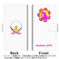 AQUOS wish SHG06 au 画質仕上げ プリント手帳型ケース(薄型スリム)【YC929 おさる05】