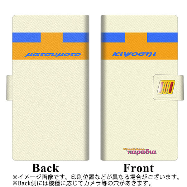 au ギャラクシー S20 5G SCG01 画質仕上げ プリント手帳型ケース(薄型スリム)【YC968 お店09】