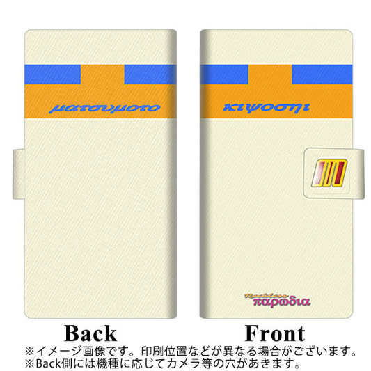 DIGNO BX2 A101KC SoftBank 画質仕上げ プリント手帳型ケース(薄型スリム)【YC968 お店09】