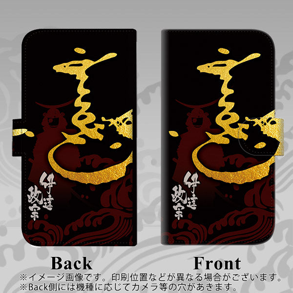 iPhone6 PLUS 高画質仕上げ プリント手帳型ケース(通常型)【AB804 伊達正宗 シルエットと花押】