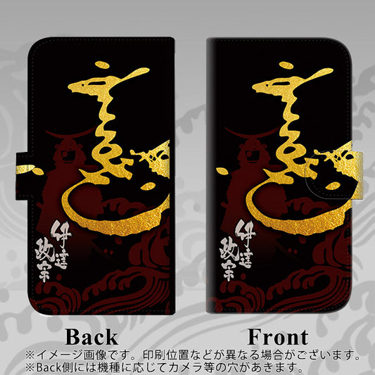 iPhone6 PLUS 高画質仕上げ プリント手帳型ケース(通常型)【AB804 伊達正宗 シルエットと花押】