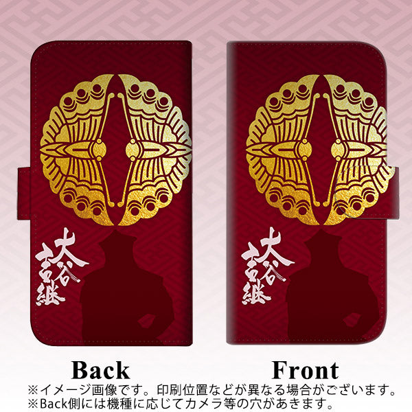 iPhone6 PLUS 高画質仕上げ プリント手帳型ケース(通常型)【AB811 大谷吉継シルエットと家紋】