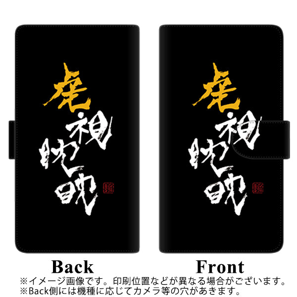 AQUOS R7 SH-52C docomo 高画質仕上げ プリント手帳型ケース(通常型)【OE803 虎視眈々】