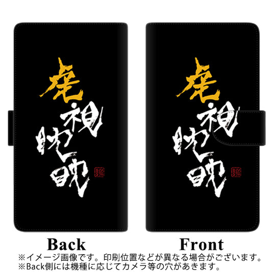 らくらくスマートフォン F-52B docomo 高画質仕上げ プリント手帳型ケース(通常型)【OE803 虎視眈々】